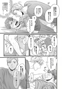 Page 113 of Dokushin Ryman no Midara na Ryouseikatsu - Employee Sex Life in the Dormitory - preview thumbnail