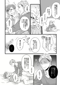 Page 114 of Dokushin Ryman no Midara na Ryouseikatsu - Employee Sex Life in the Dormitory - preview thumbnail