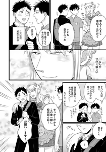 Page 12 of Dokushin Ryman no Midara na Ryouseikatsu - Employee Sex Life in the Dormitory - preview thumbnail