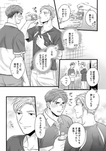 Page 123 of Dokushin Ryman no Midara na Ryouseikatsu - Employee Sex Life in the Dormitory - preview thumbnail