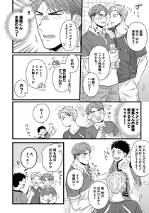 Page 124 of Dokushin Ryman no Midara na Ryouseikatsu - Employee Sex Life in the Dormitory - preview thumbnail