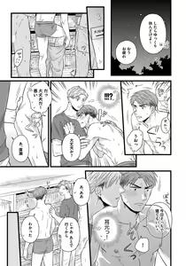 Page 125 of Dokushin Ryman no Midara na Ryouseikatsu - Employee Sex Life in the Dormitory - preview thumbnail