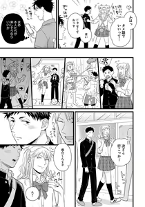 Page 13 of Dokushin Ryman no Midara na Ryouseikatsu - Employee Sex Life in the Dormitory - preview thumbnail