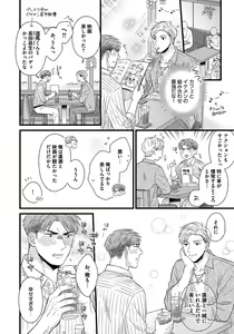 Page 132 of Dokushin Ryman no Midara na Ryouseikatsu - Employee Sex Life in the Dormitory - preview thumbnail