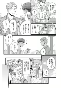 Page 133 of Dokushin Ryman no Midara na Ryouseikatsu - Employee Sex Life in the Dormitory - preview thumbnail