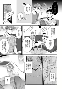 Page 135 of Dokushin Ryman no Midara na Ryouseikatsu - Employee Sex Life in the Dormitory - preview thumbnail