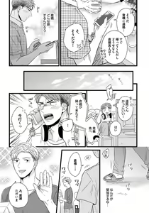 Page 137 of Dokushin Ryman no Midara na Ryouseikatsu - Employee Sex Life in the Dormitory - preview thumbnail