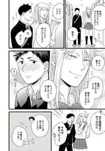 Page 14 of Dokushin Ryman no Midara na Ryouseikatsu - Employee Sex Life in the Dormitory - preview thumbnail
