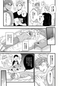 Page 141 of Dokushin Ryman no Midara na Ryouseikatsu - Employee Sex Life in the Dormitory - preview thumbnail