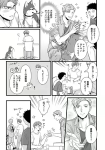 Page 143 of Dokushin Ryman no Midara na Ryouseikatsu - Employee Sex Life in the Dormitory - preview thumbnail