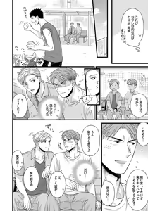 Page 144 of Dokushin Ryman no Midara na Ryouseikatsu - Employee Sex Life in the Dormitory - preview thumbnail