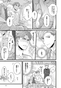 Page 145 of Dokushin Ryman no Midara na Ryouseikatsu - Employee Sex Life in the Dormitory - preview thumbnail