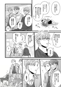 Page 146 of Dokushin Ryman no Midara na Ryouseikatsu - Employee Sex Life in the Dormitory - preview thumbnail