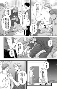 Page 147 of Dokushin Ryman no Midara na Ryouseikatsu - Employee Sex Life in the Dormitory - preview thumbnail