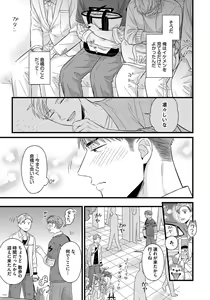Page 149 of Dokushin Ryman no Midara na Ryouseikatsu - Employee Sex Life in the Dormitory - preview thumbnail
