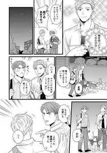 Page 150 of Dokushin Ryman no Midara na Ryouseikatsu - Employee Sex Life in the Dormitory - preview thumbnail