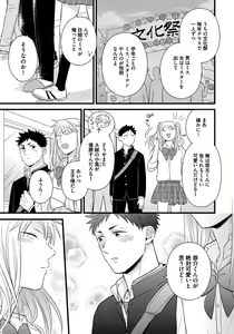 Page 15 of Dokushin Ryman no Midara na Ryouseikatsu - Employee Sex Life in the Dormitory - preview thumbnail