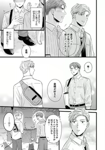 Page 151 of Dokushin Ryman no Midara na Ryouseikatsu - Employee Sex Life in the Dormitory - preview thumbnail