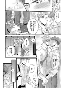 Page 154 of Dokushin Ryman no Midara na Ryouseikatsu - Employee Sex Life in the Dormitory - preview thumbnail
