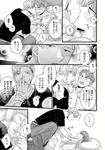 Page 155 of Dokushin Ryman no Midara na Ryouseikatsu - Employee Sex Life in the Dormitory - preview thumbnail