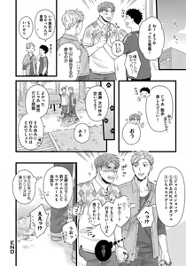 Page 158 of Dokushin Ryman no Midara na Ryouseikatsu - Employee Sex Life in the Dormitory - preview thumbnail