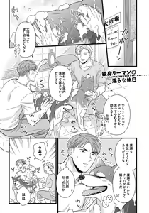 Page 159 of Dokushin Ryman no Midara na Ryouseikatsu - Employee Sex Life in the Dormitory - preview thumbnail