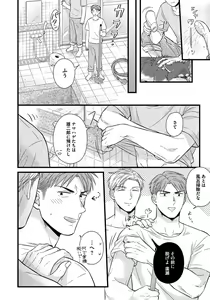 Page 160 of Dokushin Ryman no Midara na Ryouseikatsu - Employee Sex Life in the Dormitory - preview thumbnail