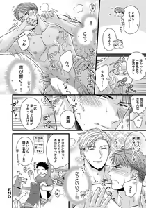 Page 162 of Dokushin Ryman no Midara na Ryouseikatsu - Employee Sex Life in the Dormitory - preview thumbnail