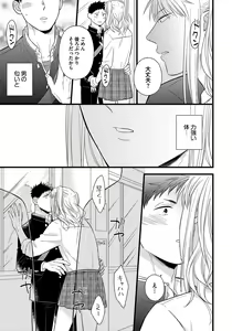 Page 17 of Dokushin Ryman no Midara na Ryouseikatsu - Employee Sex Life in the Dormitory - preview thumbnail