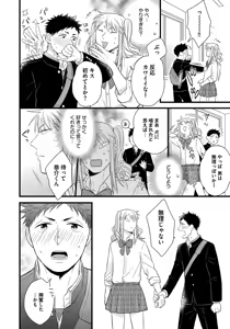 Page 18 of Dokushin Ryman no Midara na Ryouseikatsu - Employee Sex Life in the Dormitory - preview thumbnail