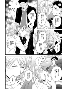 Page 20 of Dokushin Ryman no Midara na Ryouseikatsu - Employee Sex Life in the Dormitory - preview thumbnail