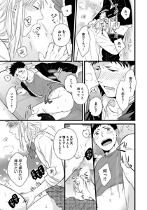 Page 21 of Dokushin Ryman no Midara na Ryouseikatsu - Employee Sex Life in the Dormitory - preview thumbnail