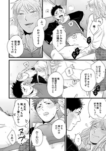 Page 22 of Dokushin Ryman no Midara na Ryouseikatsu - Employee Sex Life in the Dormitory - preview thumbnail