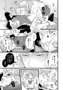 Page 23 of Dokushin Ryman no Midara na Ryouseikatsu - Employee Sex Life in the Dormitory - preview thumbnail