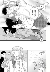 Page 25 of Dokushin Ryman no Midara na Ryouseikatsu - Employee Sex Life in the Dormitory - preview thumbnail