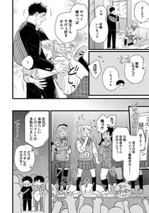 Page 26 of Dokushin Ryman no Midara na Ryouseikatsu - Employee Sex Life in the Dormitory - preview thumbnail