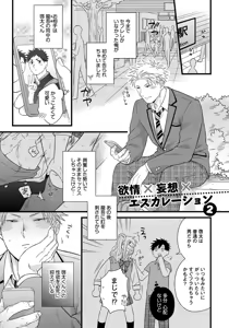 Page 27 of Dokushin Ryman no Midara na Ryouseikatsu - Employee Sex Life in the Dormitory - preview thumbnail