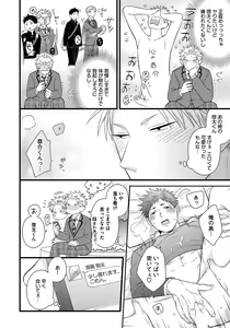 Page 28 of Dokushin Ryman no Midara na Ryouseikatsu - Employee Sex Life in the Dormitory - preview thumbnail