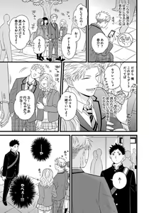 Page 29 of Dokushin Ryman no Midara na Ryouseikatsu - Employee Sex Life in the Dormitory - preview thumbnail