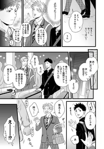 Page 31 of Dokushin Ryman no Midara na Ryouseikatsu - Employee Sex Life in the Dormitory - preview thumbnail