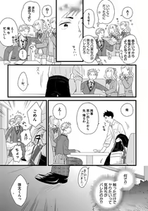 Page 37 of Dokushin Ryman no Midara na Ryouseikatsu - Employee Sex Life in the Dormitory - preview thumbnail