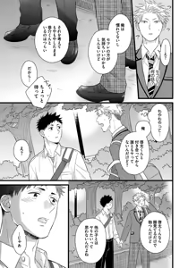 Page 39 of Dokushin Ryman no Midara na Ryouseikatsu - Employee Sex Life in the Dormitory - preview thumbnail