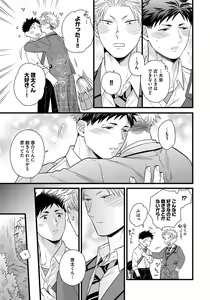 Page 41 of Dokushin Ryman no Midara na Ryouseikatsu - Employee Sex Life in the Dormitory - preview thumbnail