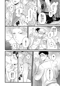 Page 44 of Dokushin Ryman no Midara na Ryouseikatsu - Employee Sex Life in the Dormitory - preview thumbnail