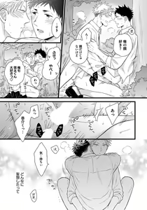 Page 45 of Dokushin Ryman no Midara na Ryouseikatsu - Employee Sex Life in the Dormitory - preview thumbnail