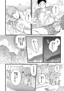 Page 48 of Dokushin Ryman no Midara na Ryouseikatsu - Employee Sex Life in the Dormitory - preview thumbnail