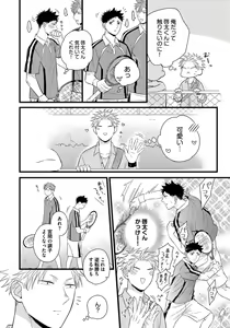 Page 50 of Dokushin Ryman no Midara na Ryouseikatsu - Employee Sex Life in the Dormitory - preview thumbnail