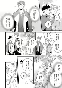 Page 52 of Dokushin Ryman no Midara na Ryouseikatsu - Employee Sex Life in the Dormitory - preview thumbnail