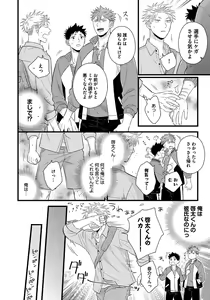 Page 54 of Dokushin Ryman no Midara na Ryouseikatsu - Employee Sex Life in the Dormitory - preview thumbnail