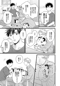 Page 55 of Dokushin Ryman no Midara na Ryouseikatsu - Employee Sex Life in the Dormitory - preview thumbnail